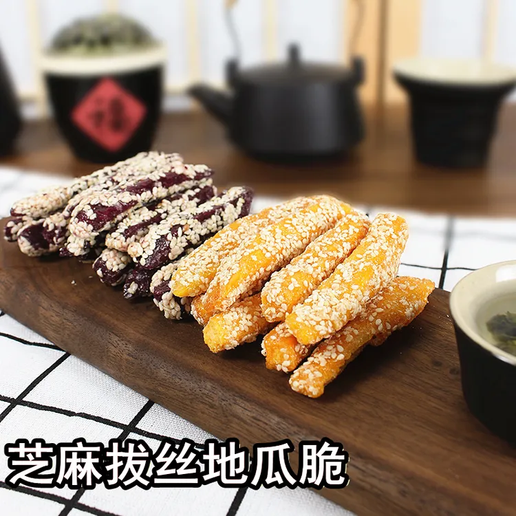 网红酥脆拔丝地瓜干精选红薯紫薯脆即食红薯干芝麻手工番薯地瓜条