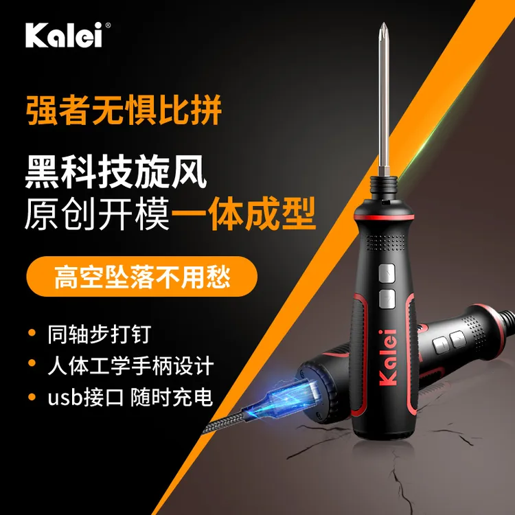 佧镭官方3.6V手自一体电动螺丝批高品质小型家用电动螺丝刀