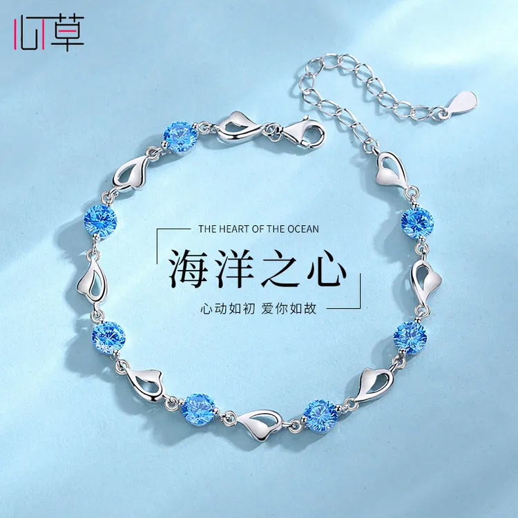 心草 足银合成锆石手链 女海洋之心999纯银设计感生日礼物送女友
