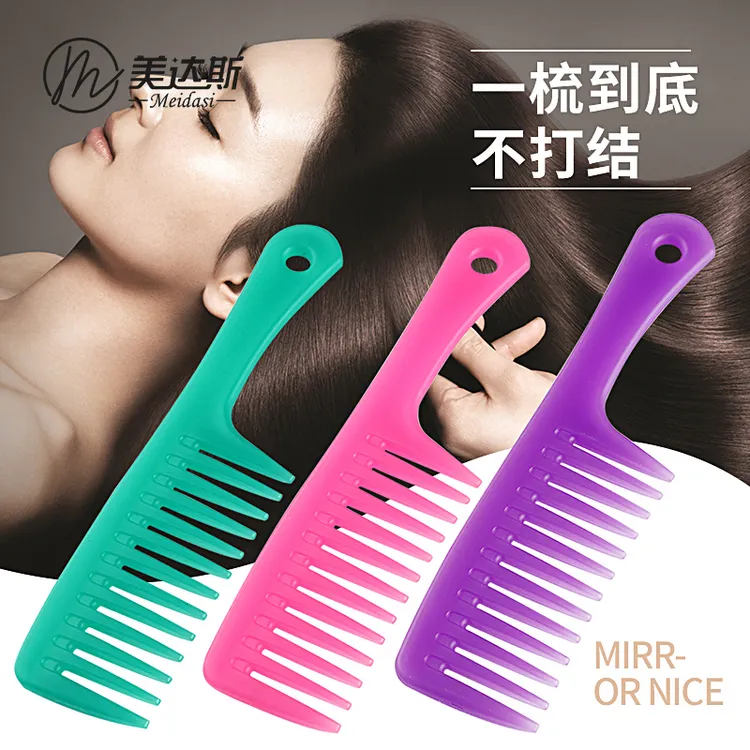 加厚大齿梳家用直发大长发卷发顺发梳宽齿梳子按摩梳干湿两用女梳