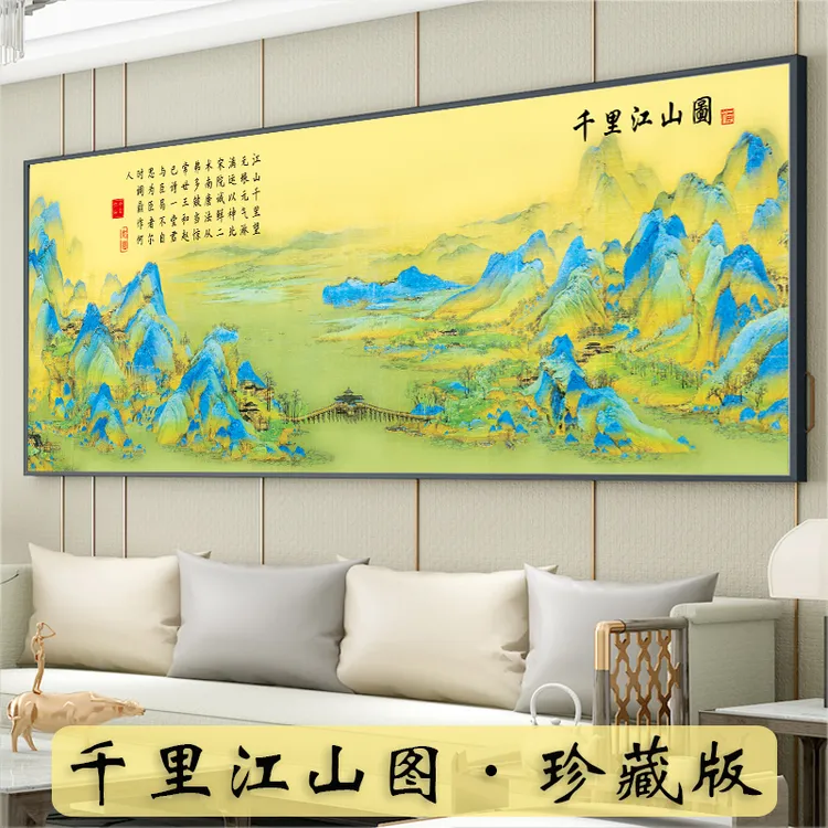 千里江山图十字绣2025新款线绣大幅大气客厅风景画手工自己绣满绣