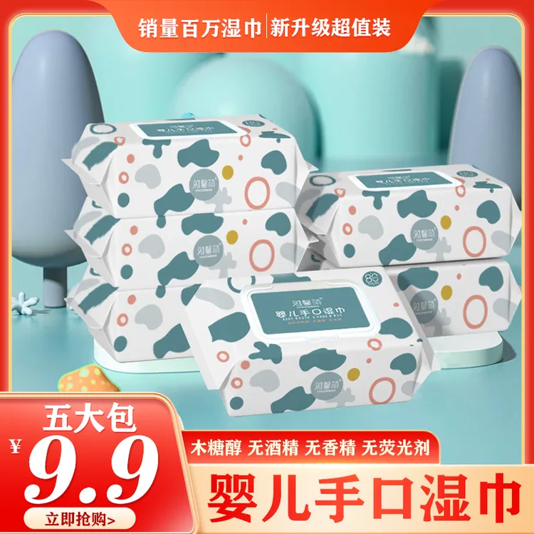 【窦大漂亮专属 】大包雅馨萌M号新生婴儿湿巾大号手口宝宝湿纸巾