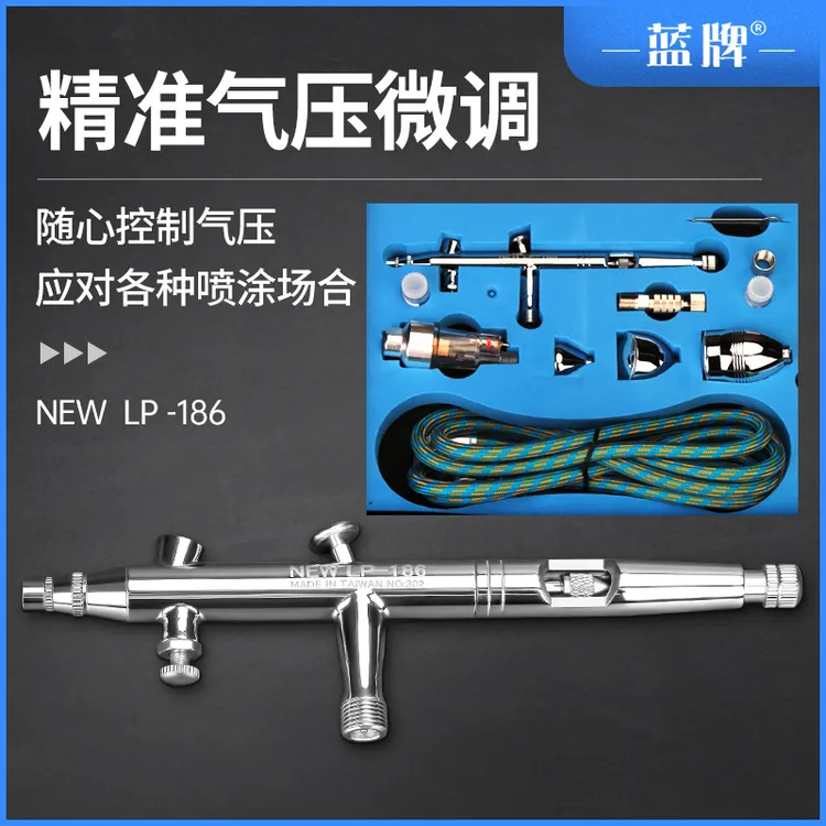 蓝牌186喷笔套装气泵喷漆笔喷绘笔绘画喷枪喷笔枪汽车彩绘上色0.2