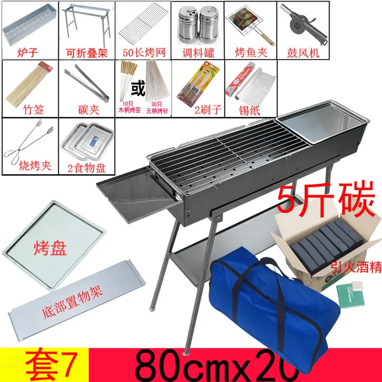 【加厚】便携烧烤炉加厚木炭羊肉串烧烤架户外家用商用