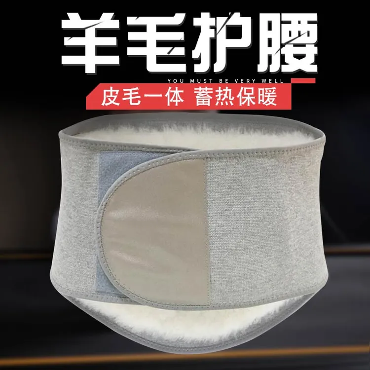 羊毛护腰带保暖男女老人冬季腰部防寒护胃暖胃宫肚子专用月子睡觉