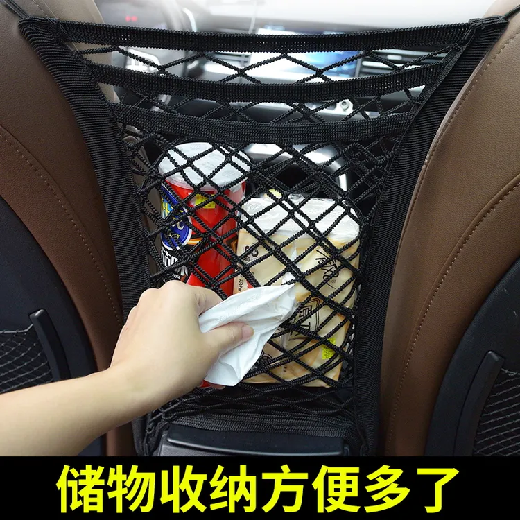 汽车座椅间储物网兜弹力网收纳盒置物袋椅背挂袋车载好物车内用品