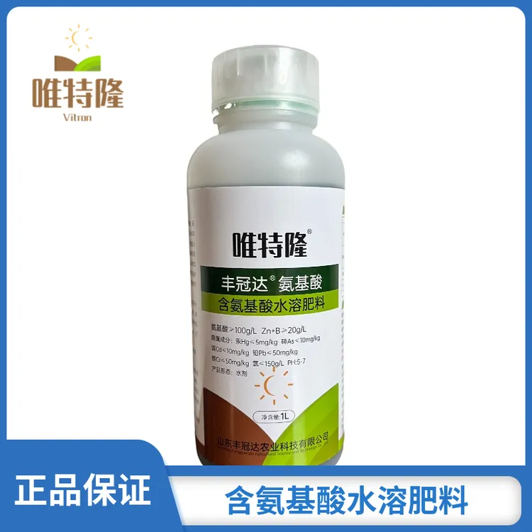 唯特隆丰冠达氨基酸 含氨基酸水溶肥料植物叶面肥活力素