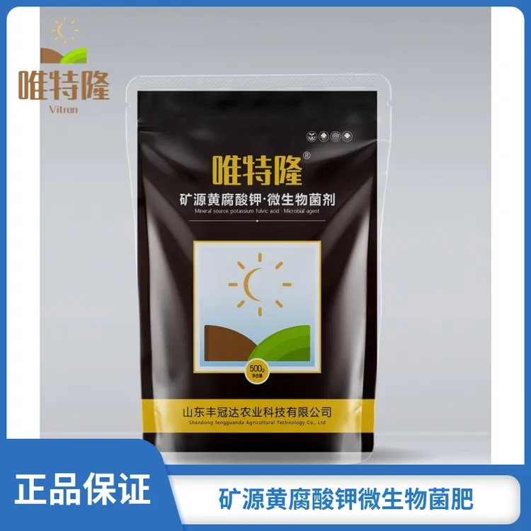 唯特隆小黑水【去异味】【防烂根】【生根壮苗】