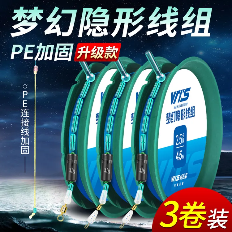 威拓森 日本进口梦幻线组鱼线主线成品绑好套装全套正品大物钓鱼