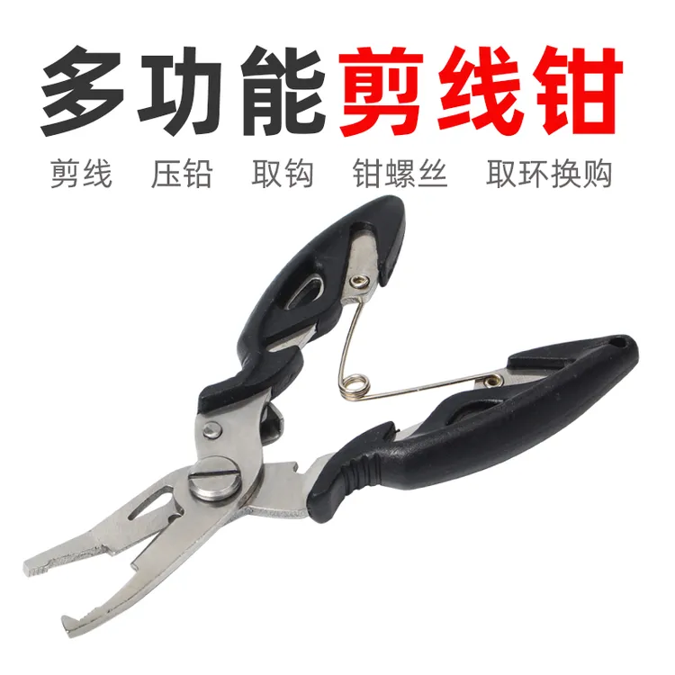 剪刀钳子钓鱼专用多功能迷你路亚钳控鱼器二合一铅皮不锈钢剪线钳
