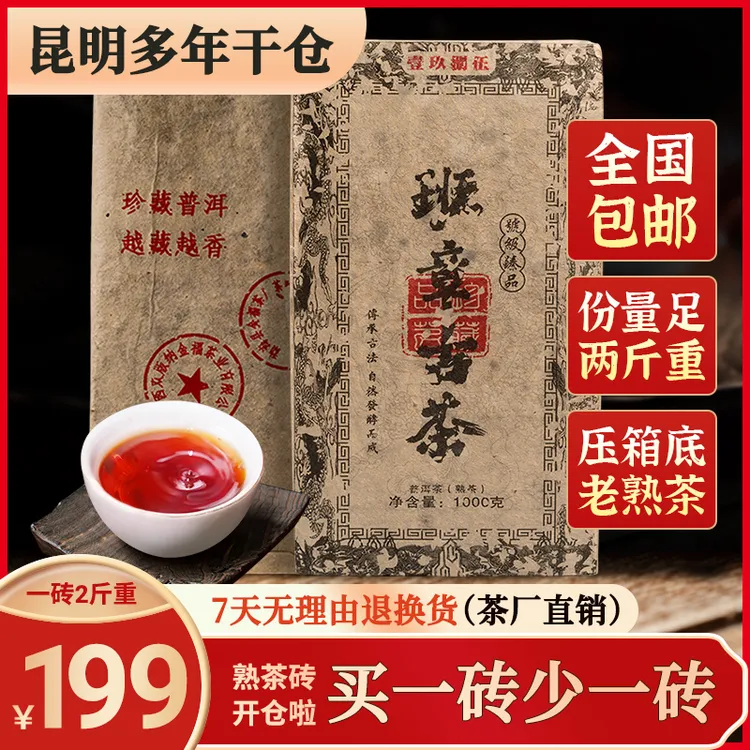 【80年代老班章普洱老熟茶】明前古树班章熟茶 醇香顺滑1000克/砖