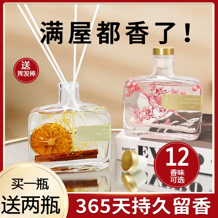 香薰室内持久家用无火熏香精油卫生间香氛香水卧室厕所空气清新剂