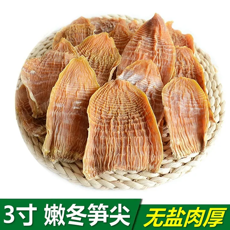 徽味情3寸冬笋尖竹笋干干货竹笋干农家笋片黄山特产干笋子玉兰片