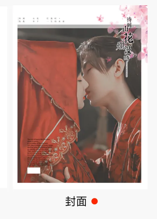 沉香如屑.重华写真集，钥匙扣（下单后1-4天发货）