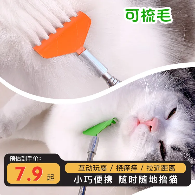 痒痒挠猫犬通用多功能便携可伸缩抓痒优选工艺加长耐用玩耍方便