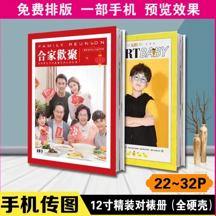 【硬壳硬页】手机照片定制影楼同款高端相册超清印刷防撕耐磨防褪色
