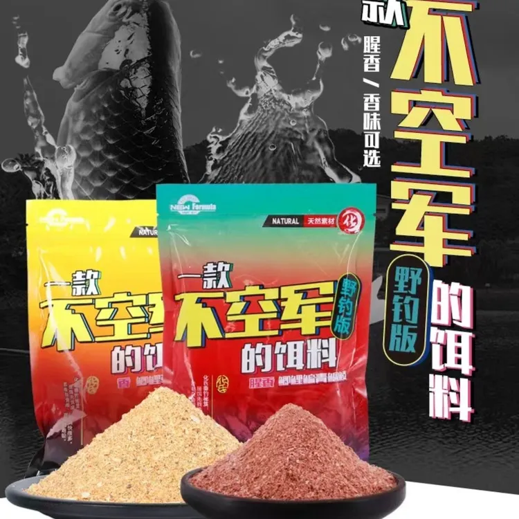 2022年一款不空军的饵料鱼饵（香300克/袋）4#鲫6#鲫不空军香