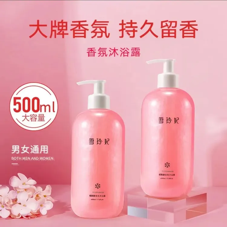 SNEFE/雪玲妃香氛沐浴露烟酰胺保湿滋润补水持久留香男女通用花香