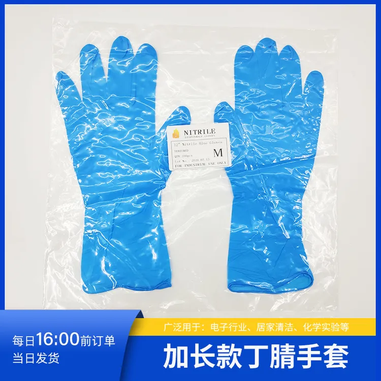 LHT/隆华泰一次性手套无粉蓝色乳胶丁腈橡胶洗碗家务加长加厚耐用