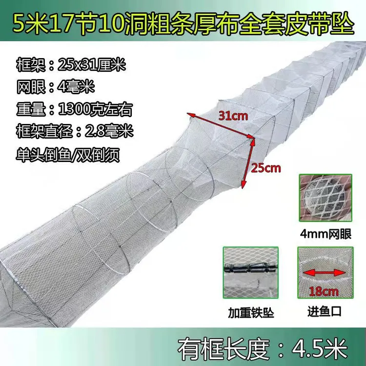 5米有结无结渔网虾笼螃蟹笼泥鳅笼黄鳝笼杂鱼河虾倒须鱼网手工