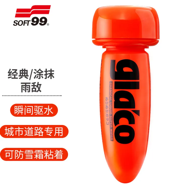 SOFT99经典涂抹雨敌汽车玻璃防雨剂驱水剂75ML(适合城市道路使用)