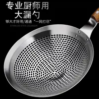 加厚不锈钢漏勺商用大号笊篱漏网厨师专用厨房一体成型油炸大捞勺