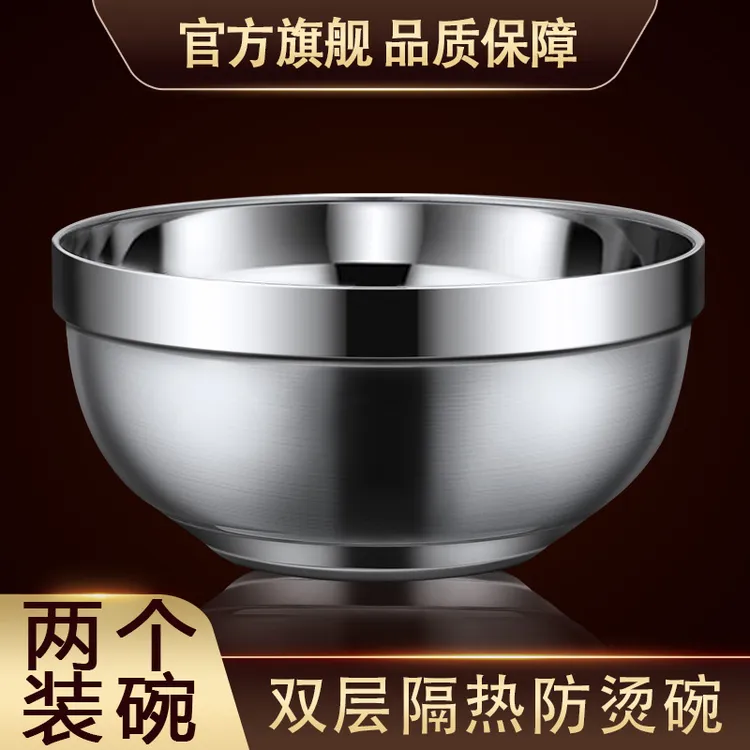 【达人专属】U两个装单个不锈钢碗家用双层隔热防烫儿童成人米饭碗食堂吃饭碗