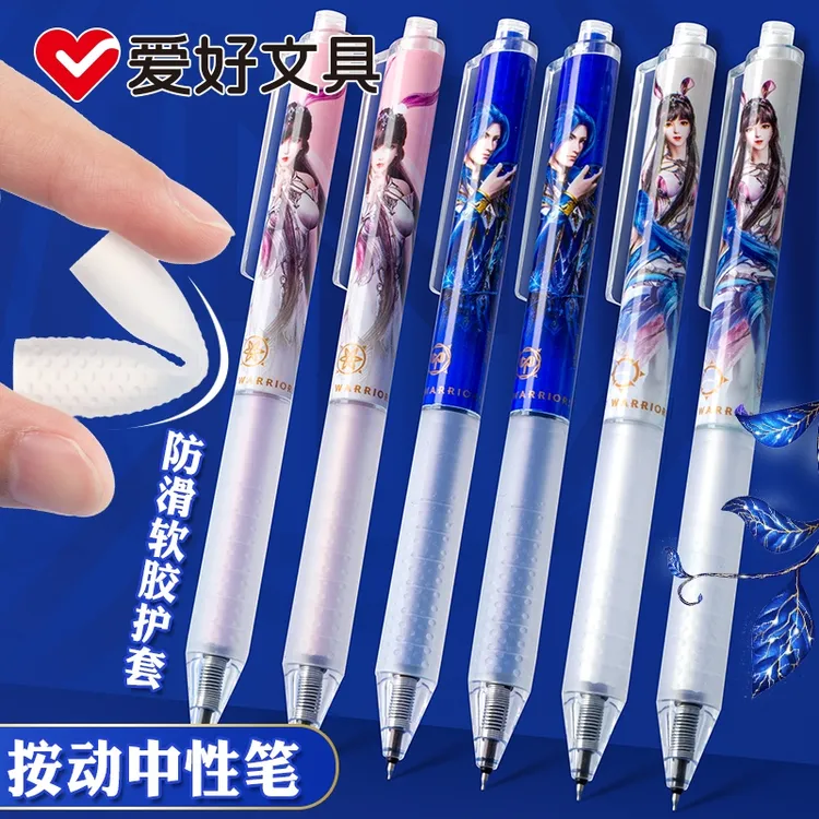 爱好斗罗大陆0.38st笔头按动中性笔摩点君黑色高颜值速干大容量笔