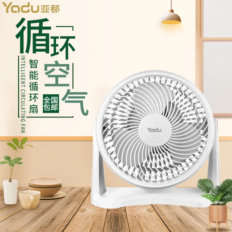 YADU/亚都YD-FC20D1 电风扇台扇循环扇桌面床头扇3档机械风扇