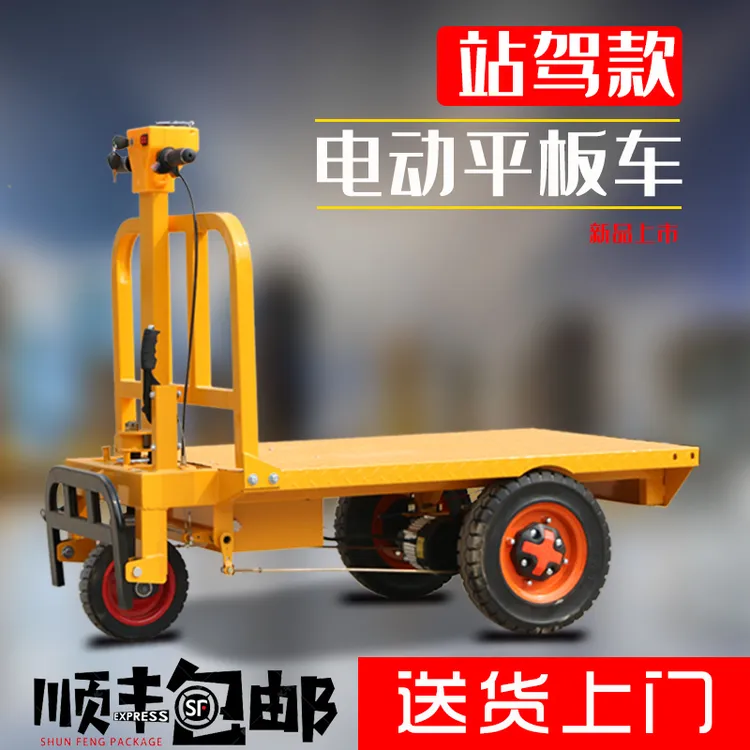 骋莱工地电动平板车拉砖拉货搬运车推车平板运输车上料翻斗车