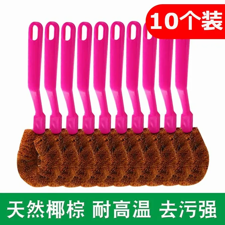 10把椰棕锅刷正宗长柄洗碗刷厨房刷锅刷子洗锅神器清洁刷不易沾油