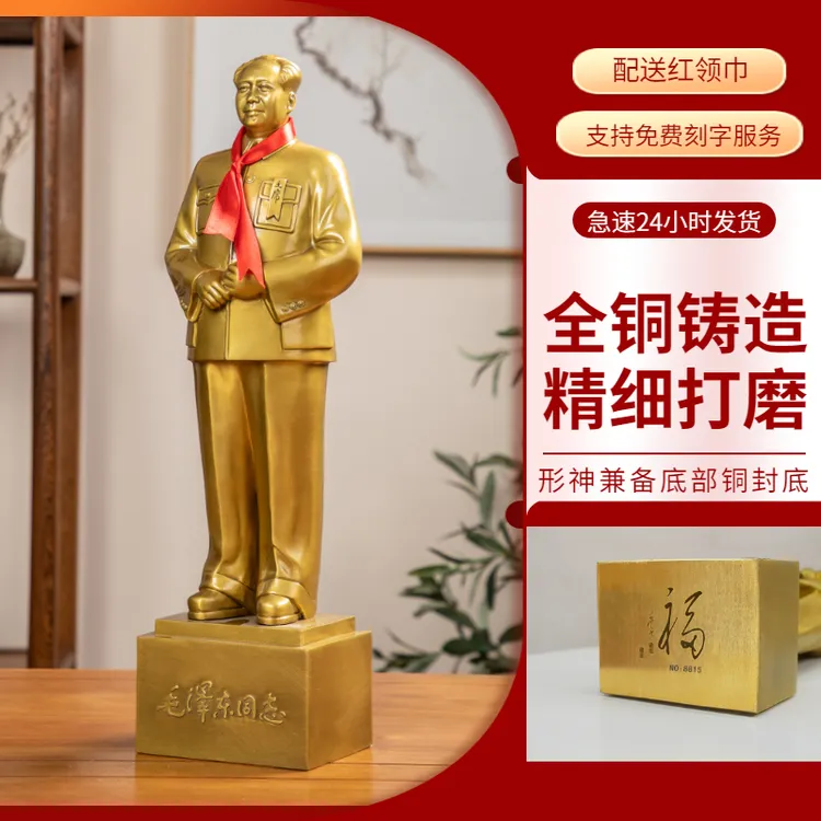 包邮毛主席工艺品家居雕塑像摆件伟人客厅装饰品时尚铜像全身高档
