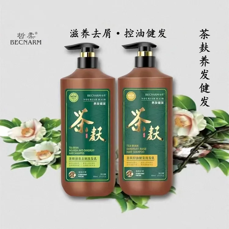 哲柔茶麸滋养去屑洗发乳控油健发养发植萃草本茶籽植物护理洗发水