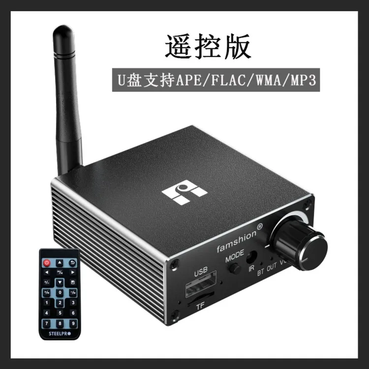 正品梵声5.4蓝牙接收器老音箱老功放改装蓝牙U盘内存卡无损音质