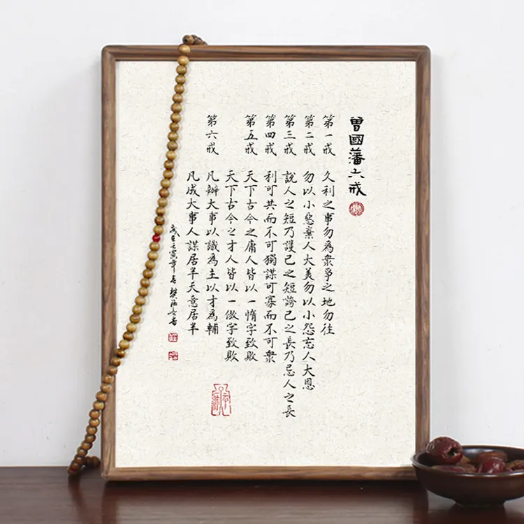 办公室桌面书法摆台摆件书房挂画原创作品高端纯实木画框装饰画