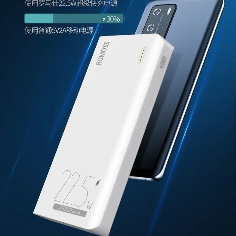 罗马仕20000m毫安时充电宝大容量22.5W双向快充便携手机适用小米