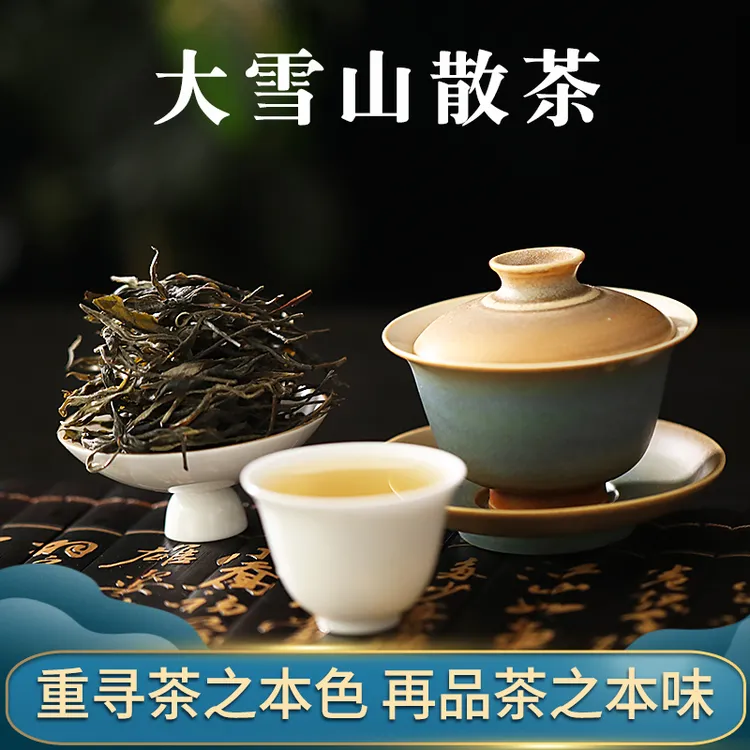 云南临沧普洱茶生茶散茶散装凤庆大雪山乔木古树纯料产地直销500g