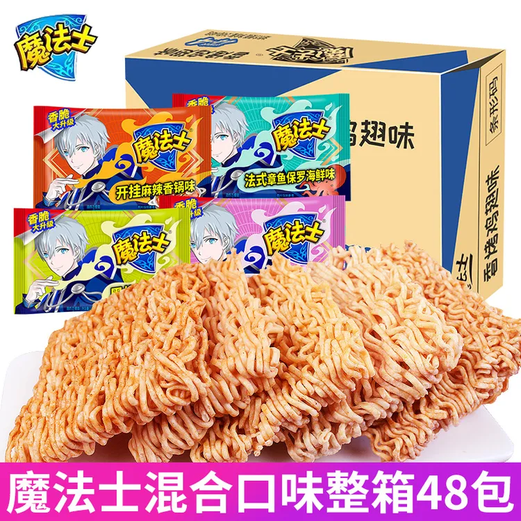 魔法士干脆面干吃方便面整箱批发充饥解馋小零食休闲食品网红小吃