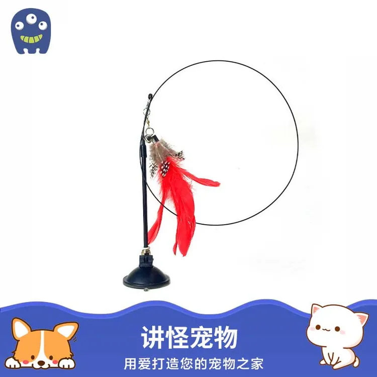 强力吸盘逗猫棒自嗨可拆卸长杆逗猫棒钢丝羽毛铃铛真空吸盘猫玩具