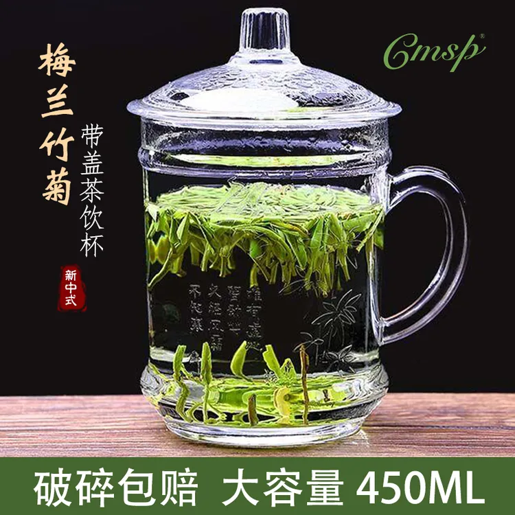 茶杯玻璃杯耐热大容量加厚水杯带盖把杯男女中式梅兰竹菊刻花茶杯