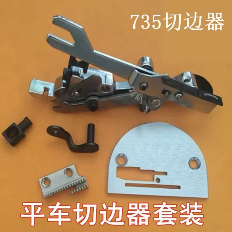 电脑平车改切边机针位平车改切刀车切棉机切边机器装置组件刀片