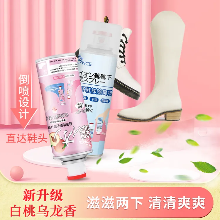 【除臭臭神器】 D2倒喷式鞋子袜子香香喷雾 升级清新白桃乌龙款