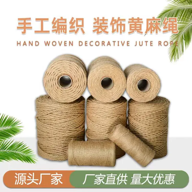 【厂家直销】黄金麻创意手工轮胎diy编织绳子麻绳手工专用家用