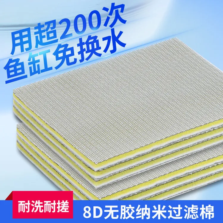 恋鱼过滤棉8D鱼缸专用耐用加密度滤材料多层净水生化棉滤水族箱
