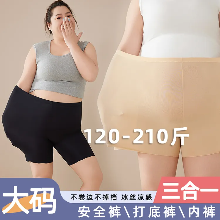 大码安全裤加大内裤二合一女200斤夏高腰打底裤薄款防走光冰丝