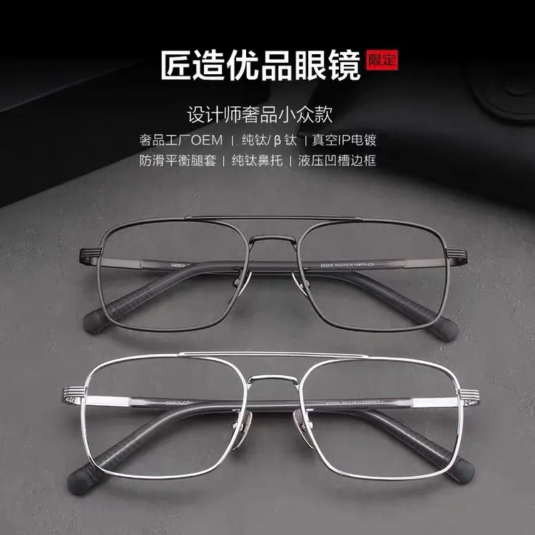 钛合金眼镜框男大脸眼镜框双梁飞行员可配镜片韩版眼镜蓝光时尚