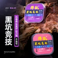 辉狐5 代黑坑竞技鱼线尼龙线不涨号鱼线