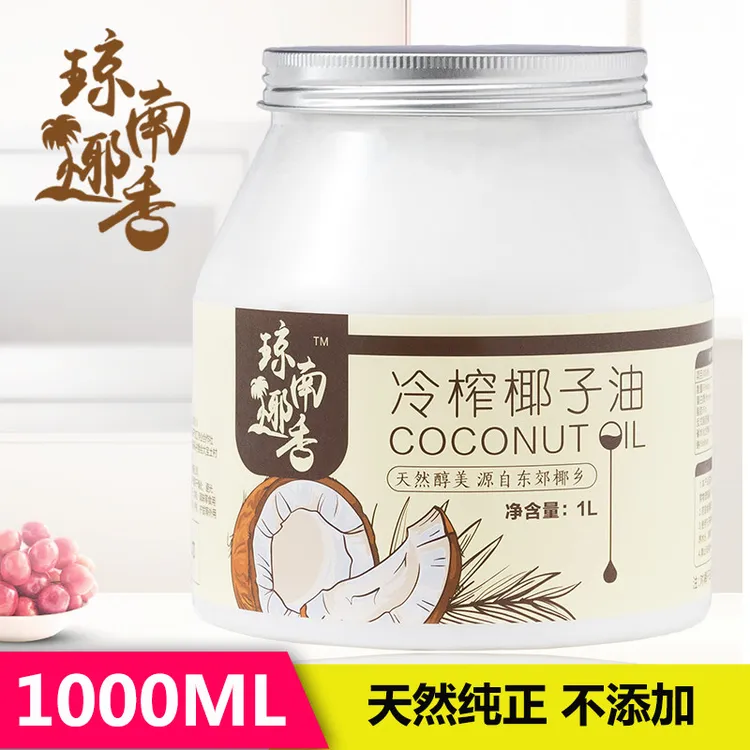 琼南椰香冷压榨椰子油食用油纯1000ml海南冷初榨生酮护发肤天然