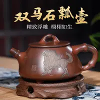 永福黎昌权大师广西钦州坭兴陶双马石瓢茶壶纯全手工建水紫陶茶具