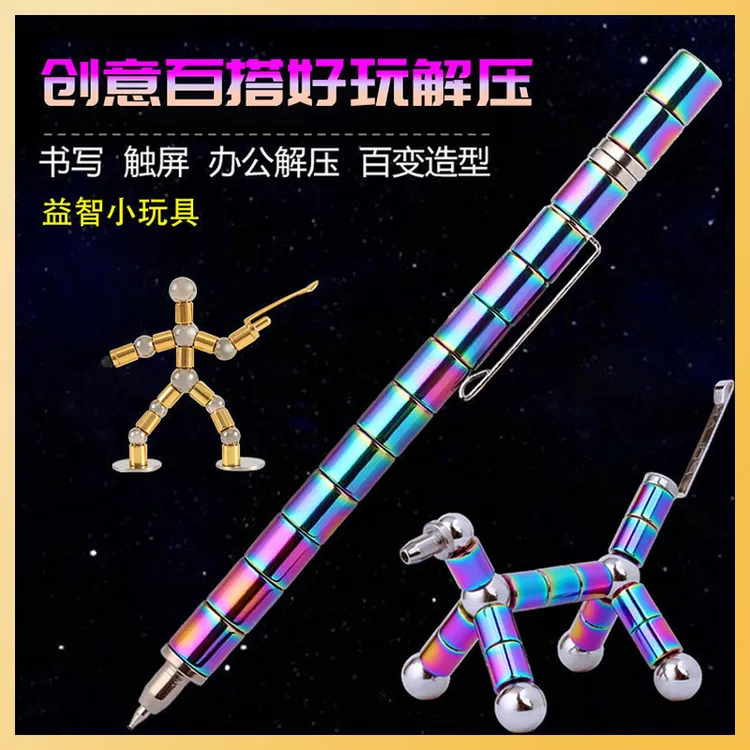 抖音磁铁磁性笔学生用黑科技减压创意办公百变笔多功能电容笔益智